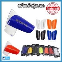 ราคา สนับแข้ง สนับแข้งฟุตบอล ขนาดผู้ใหญ่และเด็ก (13290428329)