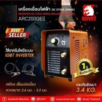 ราคา KOVET ตู้เชื่อม เครื่องเชื่อมไฟฟ้า DC STICK (MMA) ARC-200GEII รับประกัน 1 ปี ***ออกใบกำกับภาษีได้ ไม่คิดเพิ่ม*** (16039090924)