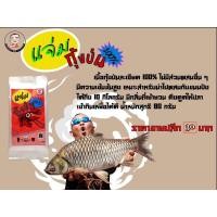 ราคา แจ่มกุ้งป่น100%หัวเชื้อตี๋จุ๊บุ (6651815307)