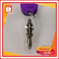 ราคา พระขรรค์มีดหมอท้าวเวสสุวรรณ เลี่ยมพลาสติกันน้ำ (16060325917)