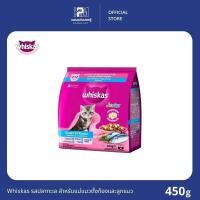 ราคา Whiskas รสปลาทะเล สำหรับแม่แมวตั้งท้องและลูกแมว ขนาด 450 G. (10400771720)