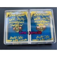 ราคา ตะกรุดไอ้ไข่รุ่นแรก รุ่นสรงน้ำ 63 (4530674185)