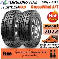 ราคา LINGLONG ยางรถยนต์ ขอบ 16 ขนาด 245/70R16 รุ่น CrossWind A/T - 2 เส้น (ปี 2022) (20631314020)