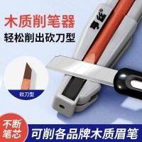 ราคา Hengsi ดินสอเขียนคิ้วกบเหลาดินสอดินสอเขียนคิ้วเครื่องมือที่มีประโยชน์ไม้ Duckbill Eyebrow Sharpen20251007 (41723105111)