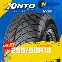 ราคา ยาง 255/50R18 KINTO V-36 ราคาต่อเส้น ปี 2024 (43854471288)
