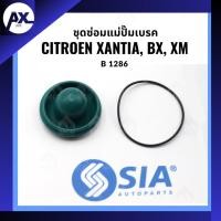 ราคา ชุดซ่อมแม่ปั้มเบรค ซีตรอง CITROEN XANTIA, BX, XM (ขนาด 20.6 MM) brake master cylinder Repair Kit แม่ปั๊มเบรค แม่ปั้มเบรก (25336616837)