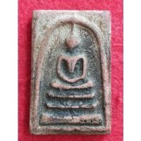 ราคา พระสมเด็จวัดระฆังพิมพ์ใหญ่ เกศทะลุซุ้ม หลังดวงตราพระราชลัญจกร รัชกาลที่สี่ ฝังเม็ดพระธาตุเนื้อแดงกวนอู (19859042346)