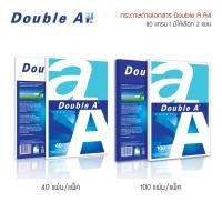 ราคา กระดาษถ่ายเอกสาร Double A A4 ปริ้นงาน 80แกรม จำนวน 40แผ่น / 100แผ่น (22260616659)