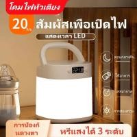 ราคา โคมไฟข้างเตียง โคมไฟพกพาแบบไร้สาย เปลี่ยนไฟได้ 3 โหมด โคมไฟตั้ง การสัมผัส จอแสดงผลนาฬิกา LED (42900706210)