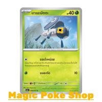 ราคา มาเมะบัตตะ แบบ1 (C/SD) หญ้า ชุด ทริปเปิลบีต การ์ดโปเกมอน (Pokemon Trading Card Game) ภาษาไทย sv1a-008 (23641343723)