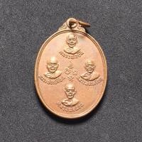 ราคา ✅พระแท้ เหรียญหลวงพ่อลำใยวัดทุ่งลาดหญ้ารุ่น 2 กจ.19 จ.กาญจนบุรี (25014786045)