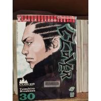 ราคา ok Clover เพื่อนรักขาลุย เล่น 1-30 กระดาษเหลือง ( ขายหนังสือสภาพเช่า ) (7777738786)