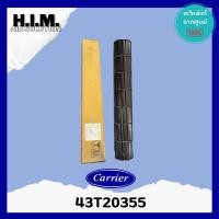 ราคา 43T20355 โบเวอร์ กรงกระรอก โพรงกระรอก ใบพัดคอยล์เย็นแอร์แคเรีย อะไหล่แท้จากศูนย์ Carrier (25491424237)