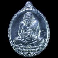 ราคา เหรียญหลวงปู่ทวดเปิดโลก หลวงปู่ดู่ หลังยันต์เปิดดวงเศรษฐี วัดสะแก เนื้อตะกั่ว ปี 2555 ตอกโค๊ต (22475198236)