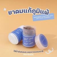 ราคา ยาดม Herbalie ยาดมสมุนไพรแก้ภูมิแพ้ จมูกตัน ใช้น้ำมันหอมระเหยจากธรรมชาติ สูตร original (28157093962)