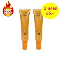 ราคา ☬❍■BOB BB+ครีมกันแดด SPF 50 ++ เนื้อครีมสีเนื้อ ครีมรองพื้นผสมบีบีครีม กันแดด ปกปิด คุมมัน กันน้ำ 25 ml.(2 หลอด) (9982606238)