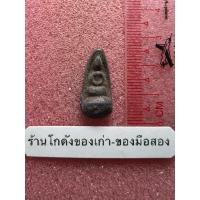 ราคา พระรอดหนองมน เนื้อตะกั่วสนิมแดง (49501527591)