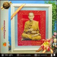 ราคา กรอบรูปมงคลสมเด็จพุฒจารย์โต ผ้ากำมะหยี่ มั่งมี ศรีสุข(ของที่ระลึก ของขวัญขึ้นบ้านใหม่ ของมงคล กรอบรูปตกแต่งบ้าน) (10345896582)