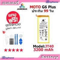 ราคา JAMEMAX แบตเตอรี่ Battery Moto G6 Plus XT1926 model JT40 แบตแท้ MOTO ฟรีชุดไขควง (42123530653)