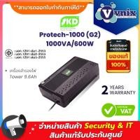 ราคา SKD Protech-1000 (G2) 1000VA/600W เครื่องสำรองไฟ Tower 9.6Ah By Vnix Group (16997801255)