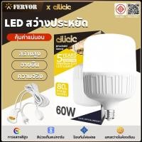 ราคา cilicic หลอดไฟ LED แสงไฟสีขาว ทรงกระบอก ขั้ว E27 Bulb หลอดไฟบ้าน LS 60W 50W 40W 30W (46151415754)