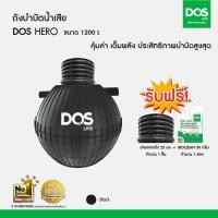 ราคา DOS ถังบำบัดน้ำเสีย รุ่น HERO 1200L สี Black (16762638289)