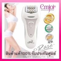 ราคา EMJOI เครื่องถอนขนถนอมผิว Emjoi Erase Pro E60 รุ่น EJ0079 (1984176269)