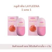 ราคา [ ของเเท้/สินค้าพร้อมส่ง ] กลูต้าพีช gluta peash LAYLEENA กลูต้า ผิวขาวใส อมชมพู ดูแลผิวภายในสู่ภายนอก เลย์ลีนา (27970535917)