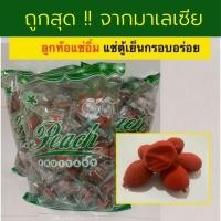 ราคา บ๊วย ลูกท้อแดง 500 กรัม ลูกพีช ลูกท้อ ลูกพีชสด บ๊วยแดง ลูกบ๊วยสด พีชแดง ลูกท้อสด บ๊วยแช่อิ่ม พีชแช่อิ่ม ลูกพีชแดง (7325604734)