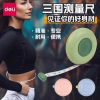 ราคา สายวัดขนาดเล็ก Deli 2 ม. สำหรับวัดหน้าอก เอว สะโพก สายวัดนุ่มขนาดเล็กสำหรับใช้ในบ้าน วัดส่วนสูง เสื้อผ้า MORH (40304723787)