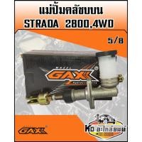 ราคา แม่ปั้มคลัชบน มิตซู Strada 2800,4WD สตาด้า 2800,4WD ขนาด 5/8 (GAX) (10522516355)