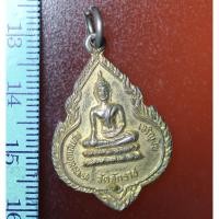 ราคา ฺB01-04 เหรียญหลวงพ่อแสนสุข เจริญชัย วัดจักราช จ.พระนครศรีอยุธยา ปี 2534 เนื้อทองแดงกะไหล่เงิน (4858902482)