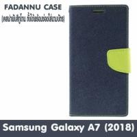 ราคา Samsung A7 2018 งานปิดเปิด (1716907524)