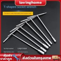 ราคา ประแจบล็อกตัวที เซ็ต เบอร์ 8 10 12 14 แถมฟรี ประแจบล็อกกากบาท เบอร์ ประแจ บล็อกตัวที T เหล็ก CRV ประแจบล็อก ประแจกากบาท (21630944022)