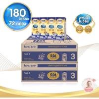 ราคา UHT เอส26 โกลด์ ยูเอชที S-26 GOLD สูตร3 180ml(รวม72กล่อง) (17922937563)