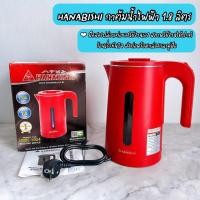 ราคา ((มือสอง)) HANABISHI กาต้มน้ำไฟฟ้า 1.8 ลิตร รุ่น HMK-1904 สีแดง (43759405670)