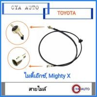 ราคา สายไมล์​ TOYOTA Mighty X, ไมตี้เอ๊กซ์ (19240063379)