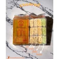 ราคา ขนมข้าวซอยตัด ตรากวางทอง แพ็กรวมรสขายดี 4 รส(นมหรือดั้งเดิม,งาดำ,น้ำผึ้ง,ใบเตย) (25159629905)