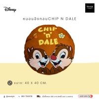 ราคา หมอน เบาะรองนั่ง Chip n Dale (สินค้าแบรนด์ Moshimoshi) (58100360195)