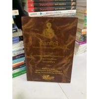 ราคา สัมมาทิฏฐิ หนังสือมือสอง ปกแข็ง (42421075680)