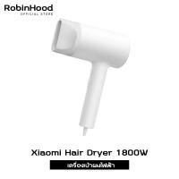 ราคา Xiaomi Portable Water Ion Electric Hair Dryer 1800w เครื่องเป่าผม ไดร์ (9691175899)