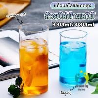 ราคา Comfy แก้วน้ำเย็น ถ้วยใส่น้ำผลไม้ แก้วนม Clear glass (18832824345)