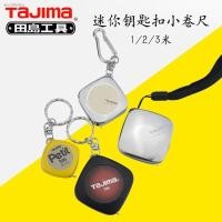 ราคา เครื่องมือวัด❈◊เทปวัด 1 เมตร ตลับเมตร 3M ตลับเมตร พวงกุญแจ สายวัด ตลับเมตร ตลับเมตร สีพกพา ญี่ปุ่น tajima (12037693853)