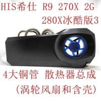 ราคา HIS/HIS R9 270X 2G 280X Cool รุ่น 3G LOL เกมกราฟิกการ์ดอิสระพัดลมหม้อน้ํา (40970382622)