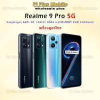 ราคา Realme 9 Pro 5G (8+128GB) ใหม่ศูนย์ไทย โทรศัพท์มือถือrealme สมาร์ทโฟน PjPlusMobile (20536967054)
