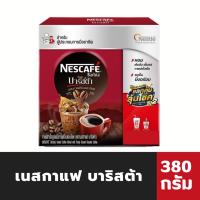 ราคา ยกลัง เนสกาแฟ บาริสต้า 380 กรัม Nescafe Barista (7460) nescafé (7406865855)