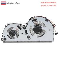 ราคา พัดลม CPU LENOVO Ideapad L340-15IRH (43722631761)