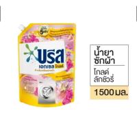 ราคา [ฝาหน้า]บรีสเอกเซลน้ำโกลด์ 1,500ml. (43409142487)