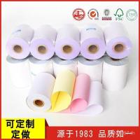 ราคา กล่องสีเหลืองสามเกรดคาร์บอน/ม้วน75กระดาษลงทะเบียนเงินสด*/ความดันสีขาวสีแดง60กระดาษพิมพ์สามชั้นคัดลอกอุปทานโดยตรง หูชิว 75กิโลกรัม (49951062334)