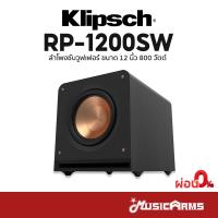 ราคา Klipsch RP-1200SW ลำโพงซับวูฟเฟอร์ Subwoofer Speaker ขนาด 12 นิ้ว 800 วัตต์ Klipsch RP1200SW รับประกันศูนย์ Music Arms (24676035341)